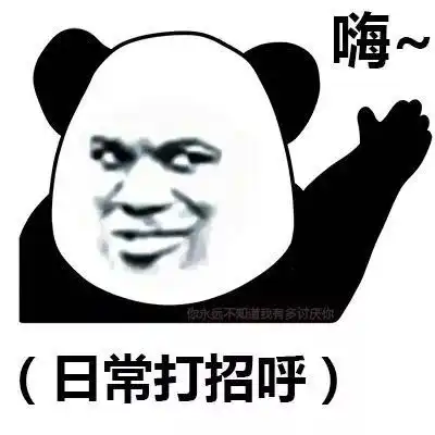  抖音热门隐藏字表情包