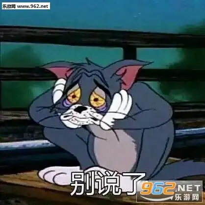  悲伤不开心超快乐假装快乐熊猫风车表情包不能偷电动车养你了表情包下载乐游网游戏下载