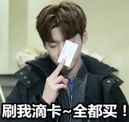 妹妹表情包卡点李钟硕