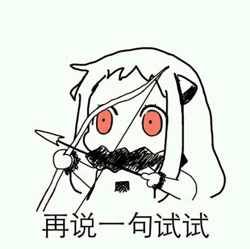  北方栖姬表情包内含萌图