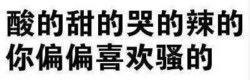  求看文字的表情包