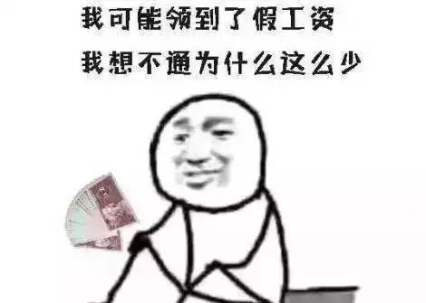  刚刚山东房价和工资大数据出炉威海排...你又拖后腿没
