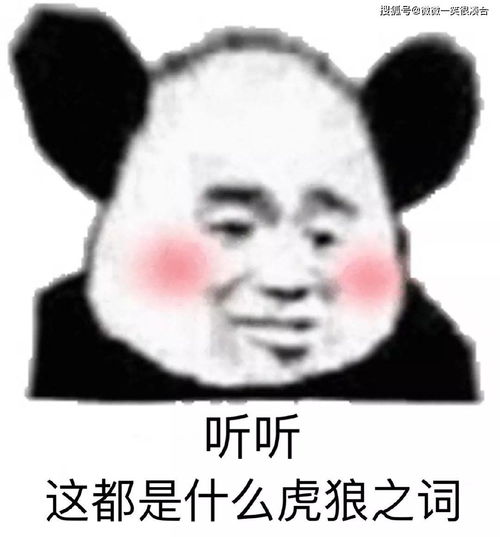  人生四大多管闲事