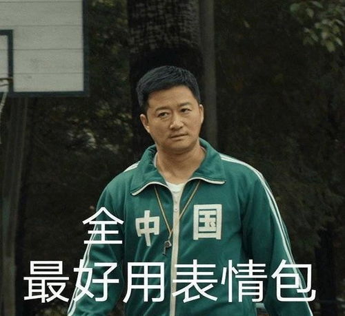  东京奥运会专用表情包
