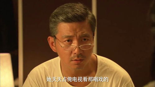  养父何满香留在德贵家,天天看电视到大半夜,德贵夫妻苦不堪言