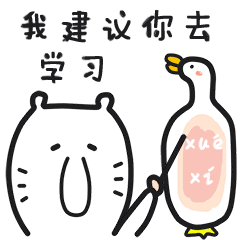  微信表情包福来呆