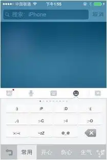 百度手机输入法适配ios8内测二次曝光