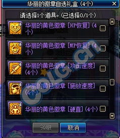 dnf国庆套表情包花盆