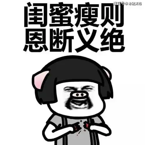 嘲笑的表情包幽默笑话