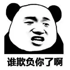  抖音认错表情我错了,下次我还敢