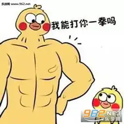 小黄鸭表情包gif图苏亚