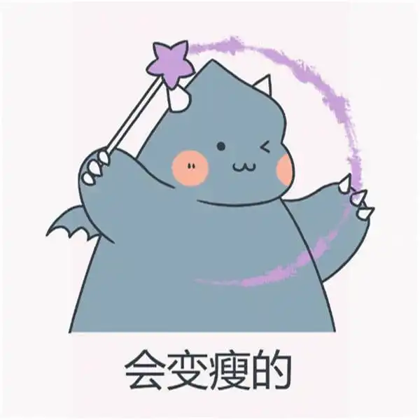 我要个性网表情包退还