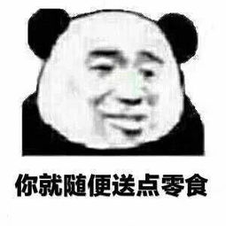  熊本熊表情包六一了,我这个小朋友要求的不多
