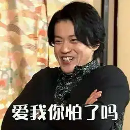  颜艺才是真理,自从有了这些表情包斗图就没输过