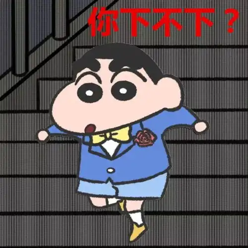 舔爷表情包微信