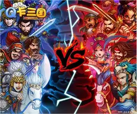  首款战棋类moba塔防q卡三国新版上线