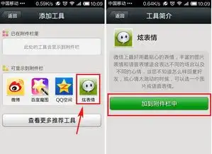  微信怎么发动态图片炫表情使用图文教程