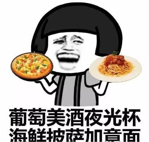 有钱的表情包开心一笑