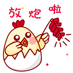  2017微信qq新年节日祝福语动态表情大全