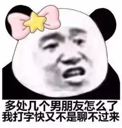  达州两个抠脚糙汉冒充萌妹半年撞骗100多人