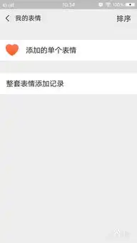  微信如何删除自己已添加的表情包