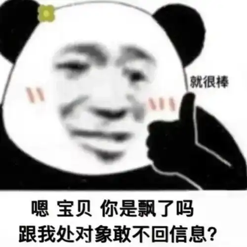 表情包