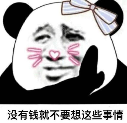  表情贫寒网友怼人表情包住口,你这个有钱人侵权表情