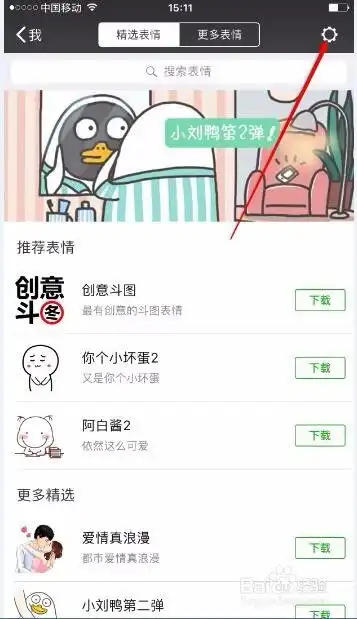 哪里跑的表情包删除