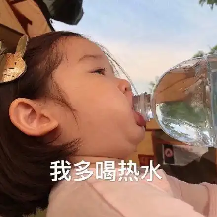  尬的我在家里走来走去家里走来走去表情