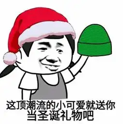  送男生圣诞礼物什么比较好