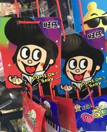  stop旺仔你不要再做沙雕广告了