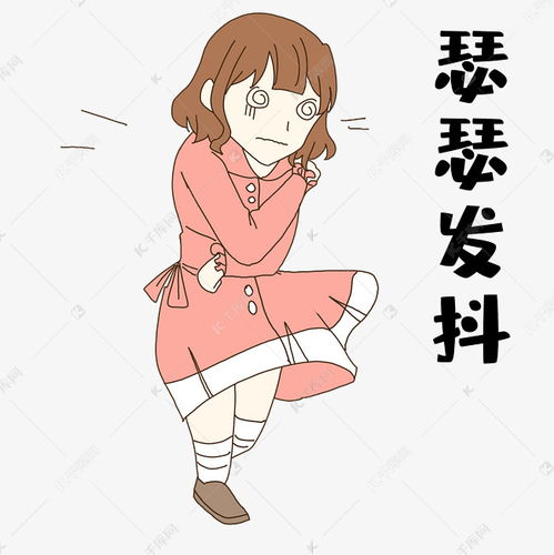  女孩瑟瑟发抖表情包素材图片免费下载千库网
