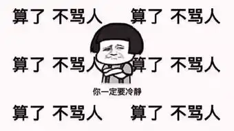  2017年上海平均工资出炉对不起我又拖后腿了