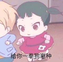  花园宝贝艾呦喂