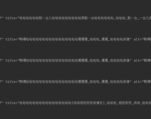  python爬取表情包