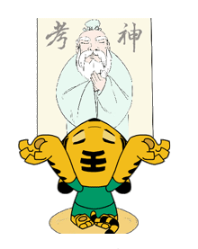  清华招办发金榜题名表情包为高考生送祝福