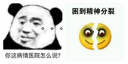  多少在网上冲浪的年轻人,掉进了涂鸦表情包的生产车间