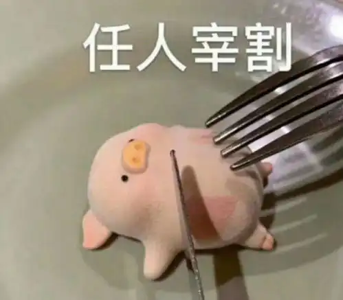  每日一笑的沙雕语录每天都要开心噢