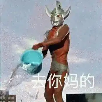 这套很沙雕的奥特曼表情包,真的太可爱了,迪迦看了也想笑  这套很沙雕的奥特曼表情包,真的太可爱了,迪迦看了也想笑