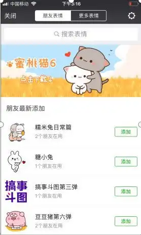 广告表情包动态图片小黄