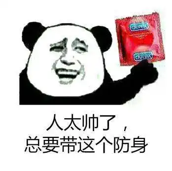 熊猫头表情包撩我请拿号排队  熊猫头表情包撩我请拿号排队