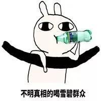 路过的吃瓜群众表情包