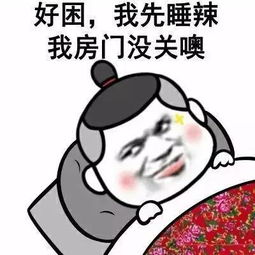  90后朋友圈社交礼仪哈哈滚