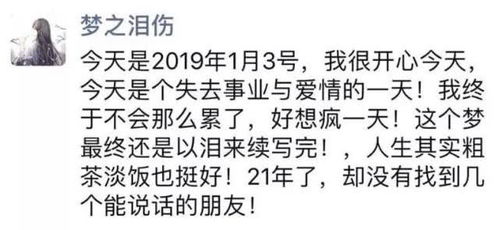  王者荣耀梦泪发文称职场情场双失意,是在暗示分手兼退役