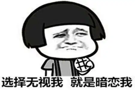  幽默笑话我逗女儿让她夸我最帅,女儿却白了我一眼