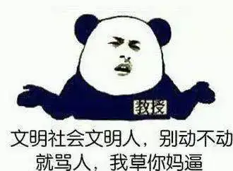  818谁也别拦着婶儿,今儿我得替明星们说几句公道话