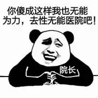  微信最装逼的签名微信头像图片大全