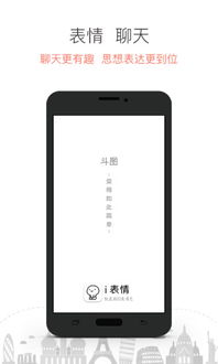  i表情手机版i表情手机版安卓版下载