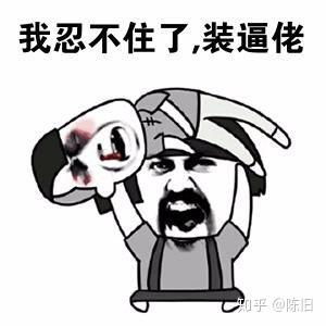  正面反击过分讨厌的亲戚是种怎样的体验