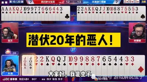  斗地主潜伏20年的恶人天王炸恶龙咆哮,百万军团痛哭流涕